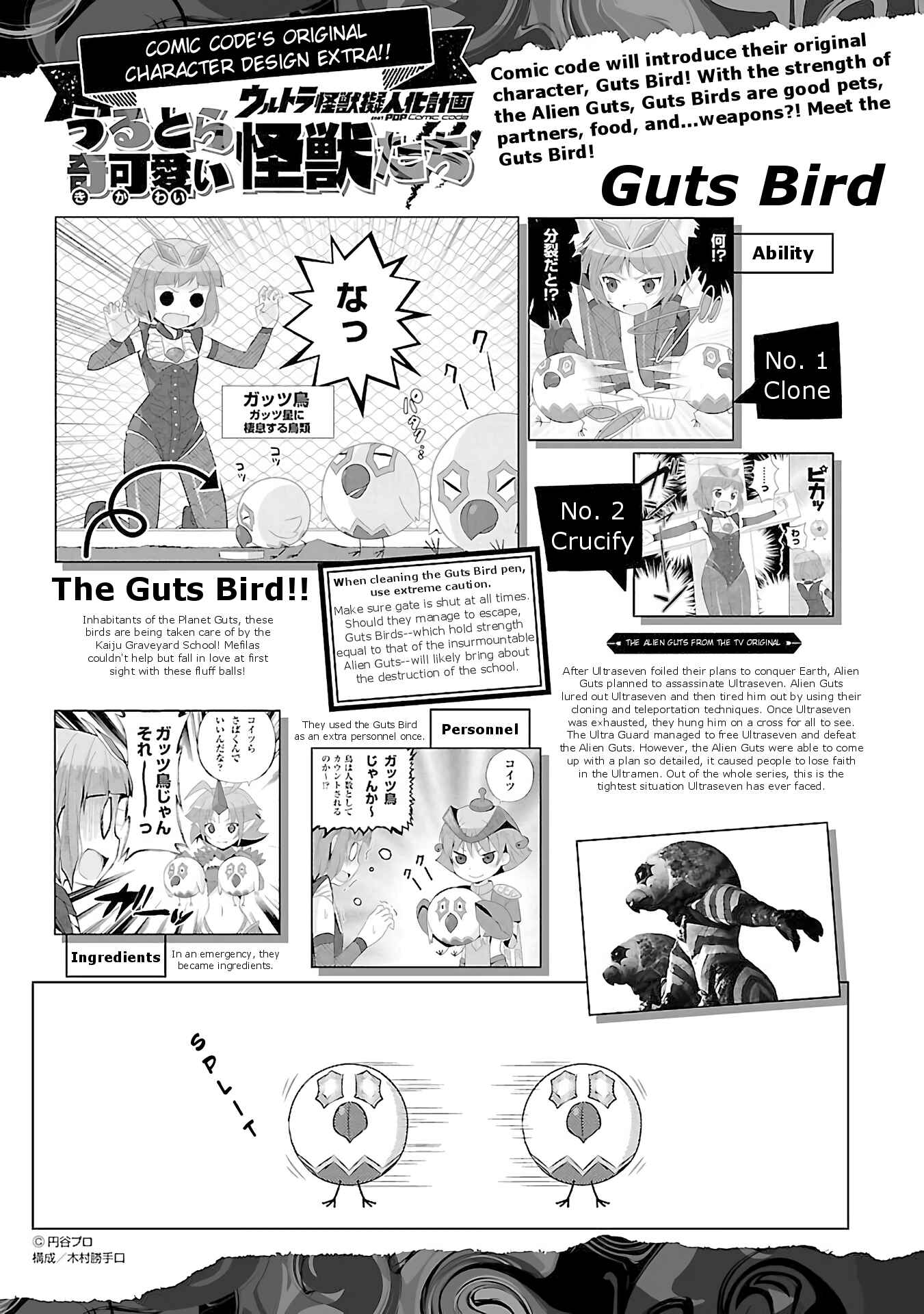 Page 9 Chapter 22 Ultra Kaiju Humanization Project feat.POP Comic code