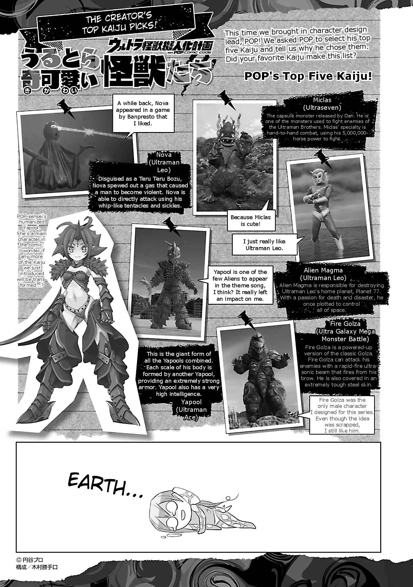 Page 12 Chapter 17 Ultra Kaiju Humanization Project feat.POP Comic code