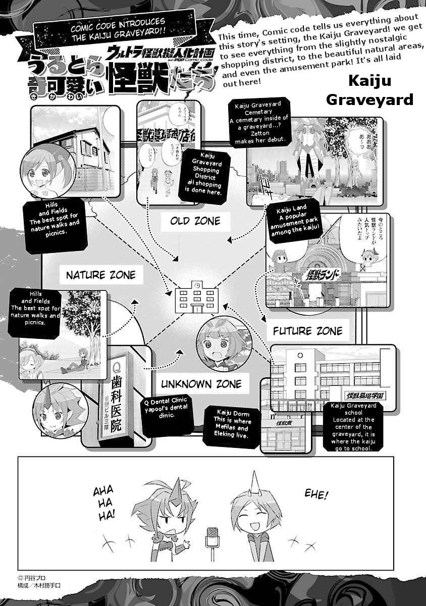 Page 9 Chapter 24 Ultra Kaiju Humanization Project feat.POP Comic code