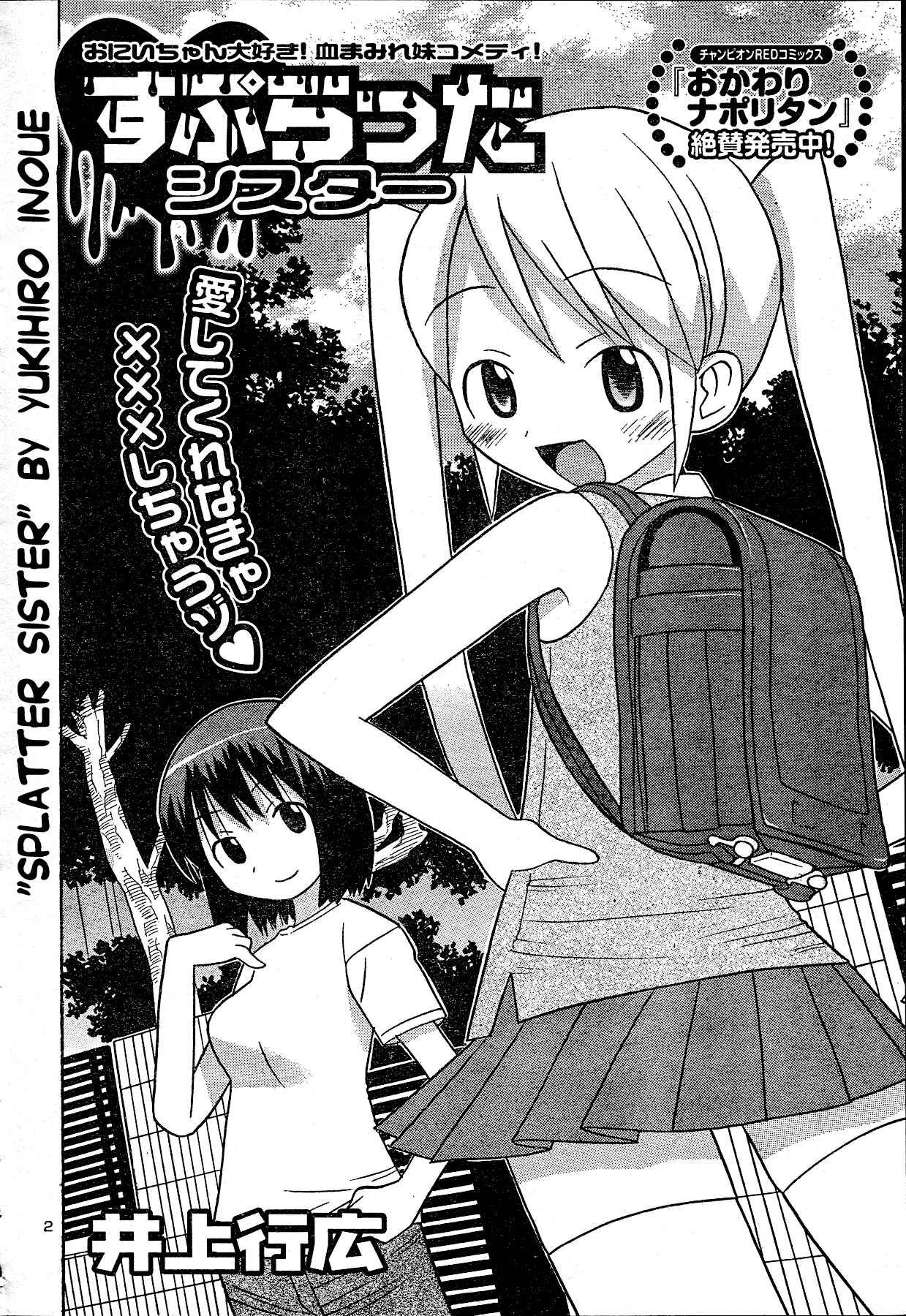 Page 3 Chapter Unknown_d5de Splatter Sister