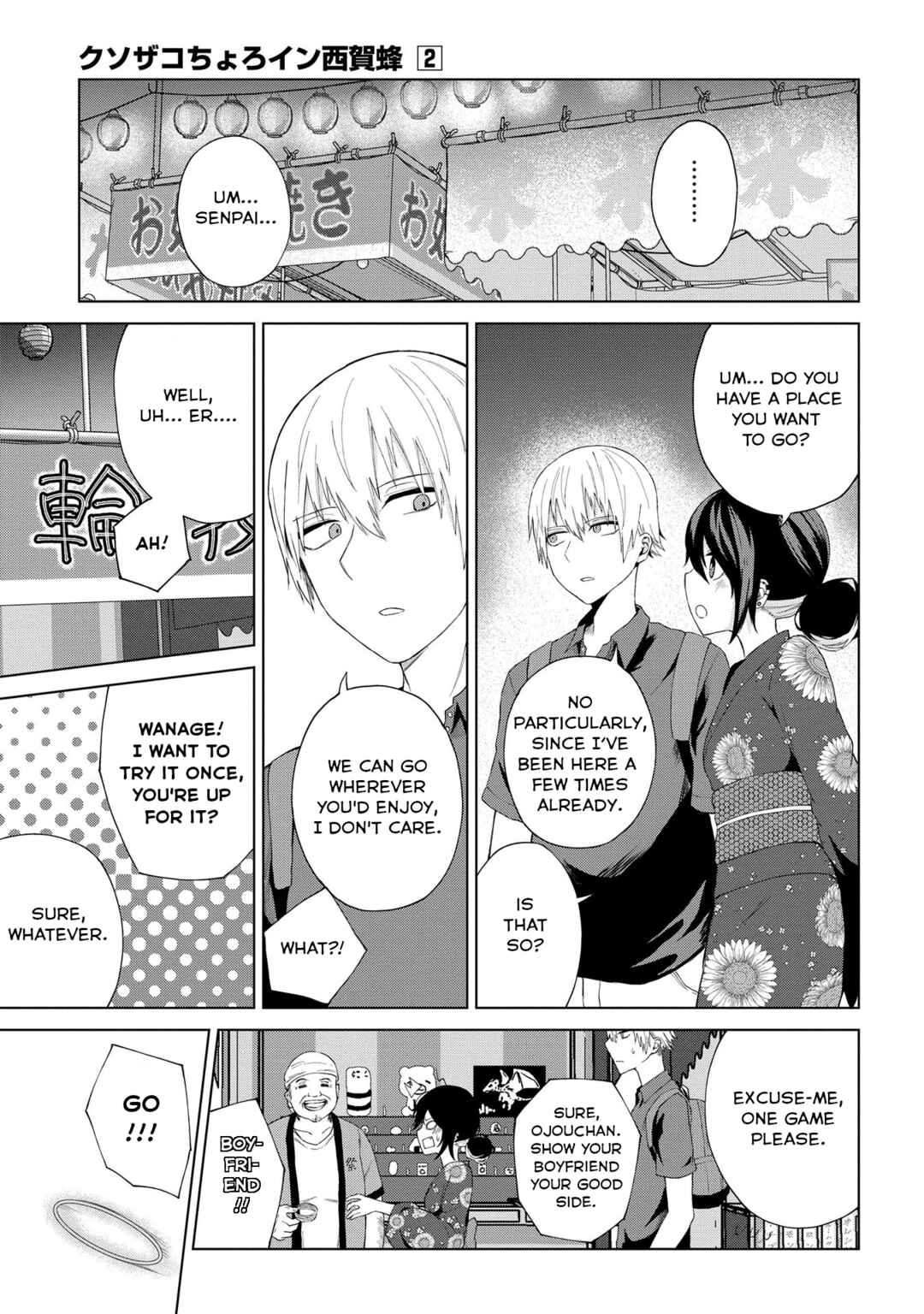 Page 5 Chapter 21 Kusozako Choroin Nishiga Hachi