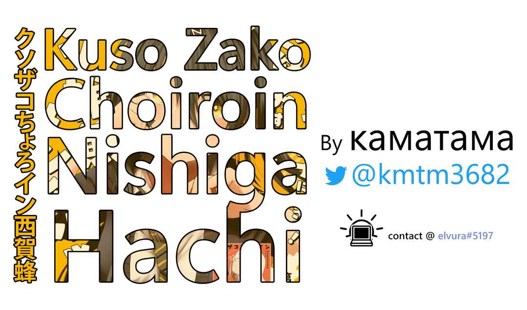 Page 1 Chapter 7 Kusozako Choroin Nishiga Hachi