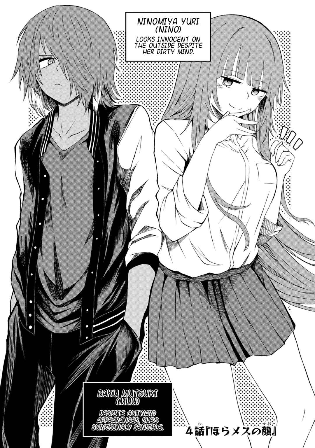 Page 3 Chapter 4 Kusozako Choroin Nishiga Hachi