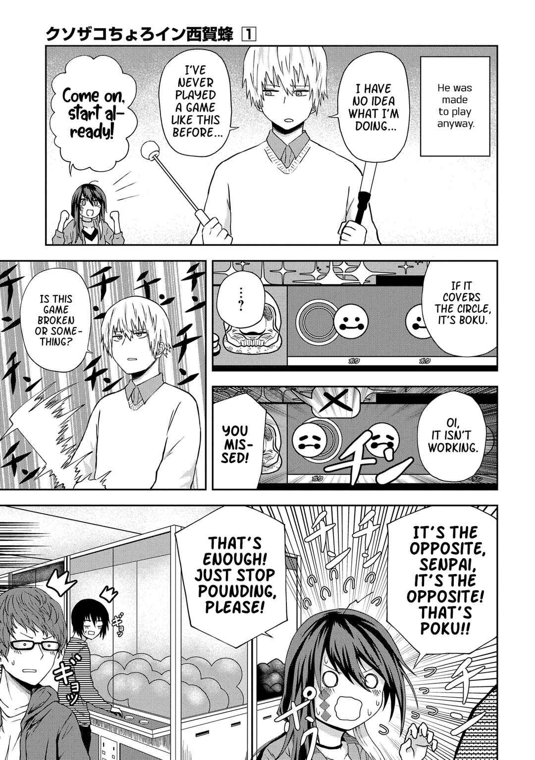 Page 3 Chapter 10 Kusozako Choroin Nishiga Hachi