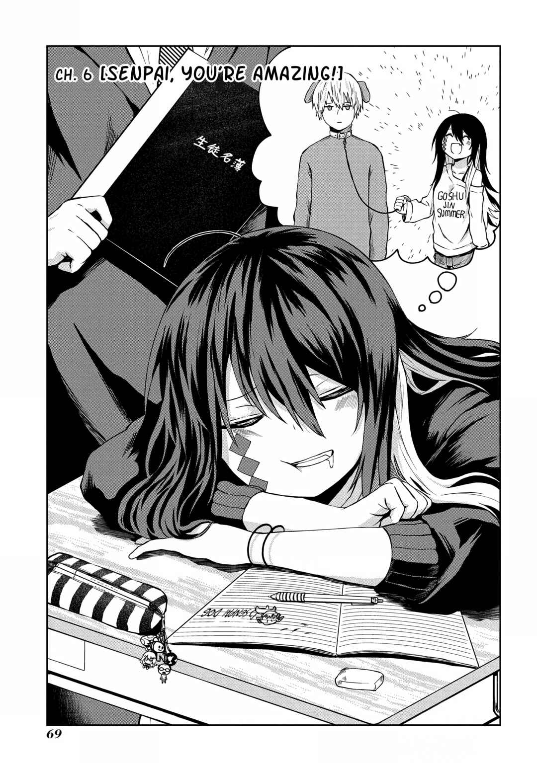 Page 2 Chapter 6 Kusozako Choroin Nishiga Hachi