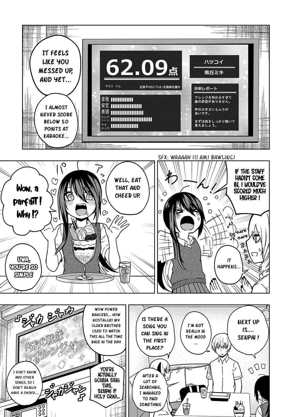 Page 9 Chapter 24 Kusozako Choroin Nishiga Hachi