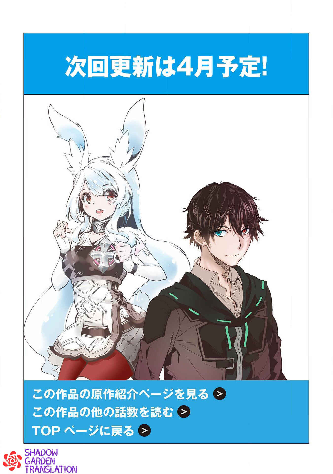 Page 16 Chapter 13 Magan to Dangan wo Tsukatte Isekai wo Buchinuku!