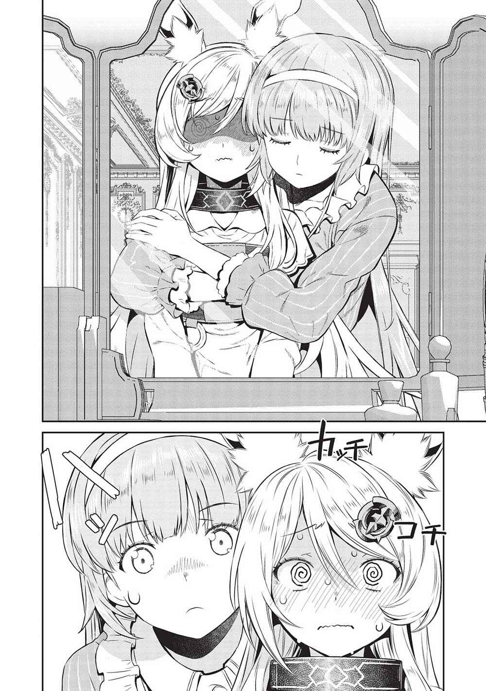 Page 4 Chapter 19 Magan to Dangan wo Tsukatte Isekai wo Buchinuku!