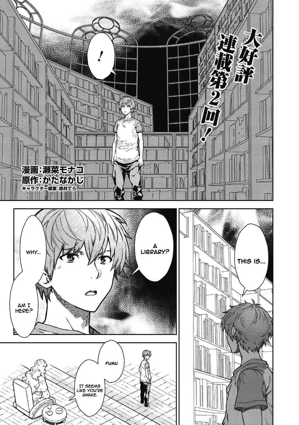 Page 2 Chapter 2 Magan to Dangan wo Tsukatte Isekai wo Buchinuku!