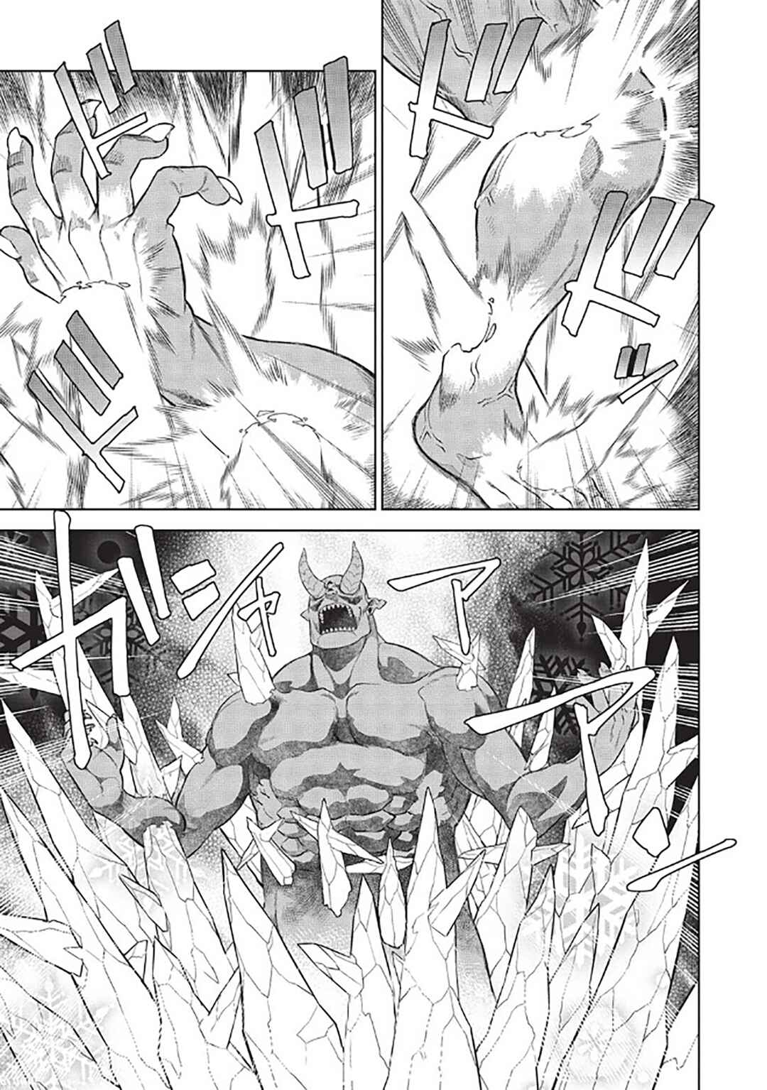 Page 10 Chapter 14.8 Magan to Dangan wo Tsukatte Isekai wo Buchinuku!
