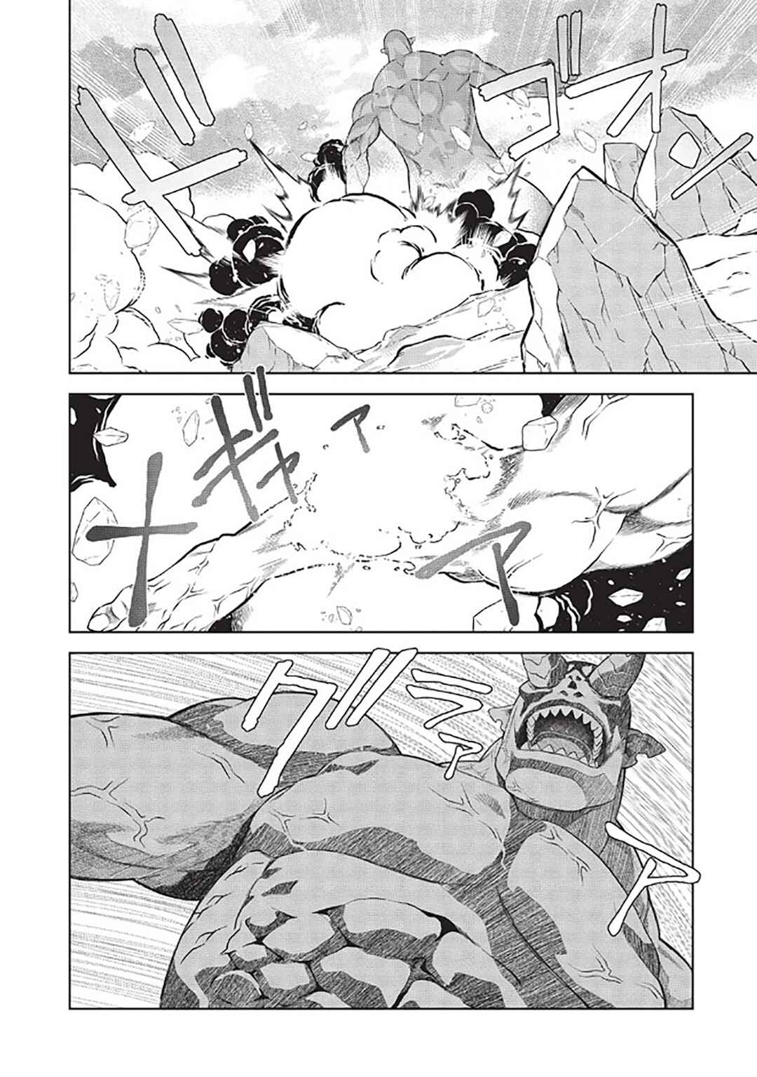 Page 5 Chapter 14.8 Magan to Dangan wo Tsukatte Isekai wo Buchinuku!