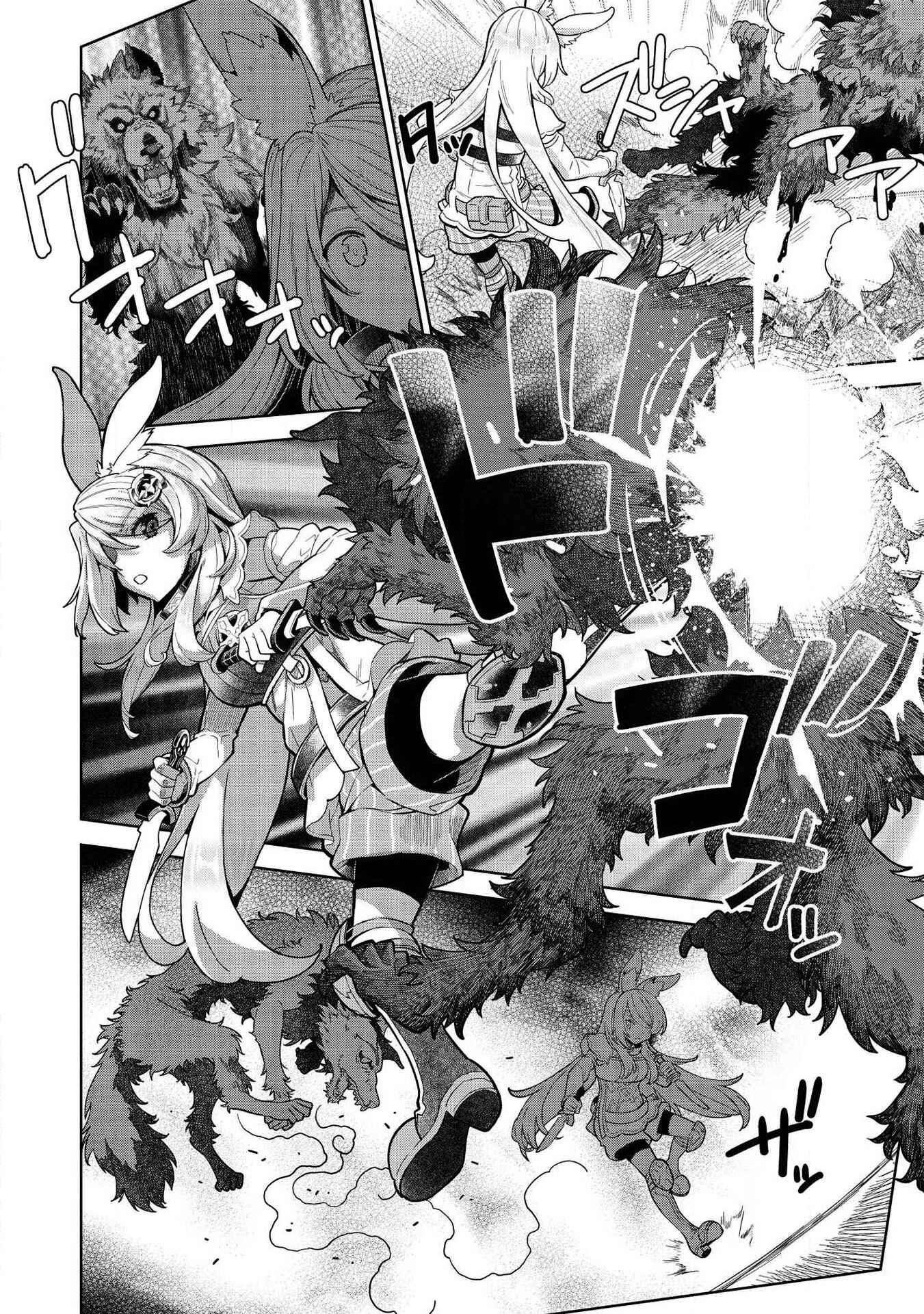 Page 11 Chapter 9.2 Magan to Dangan wo Tsukatte Isekai wo Buchinuku!