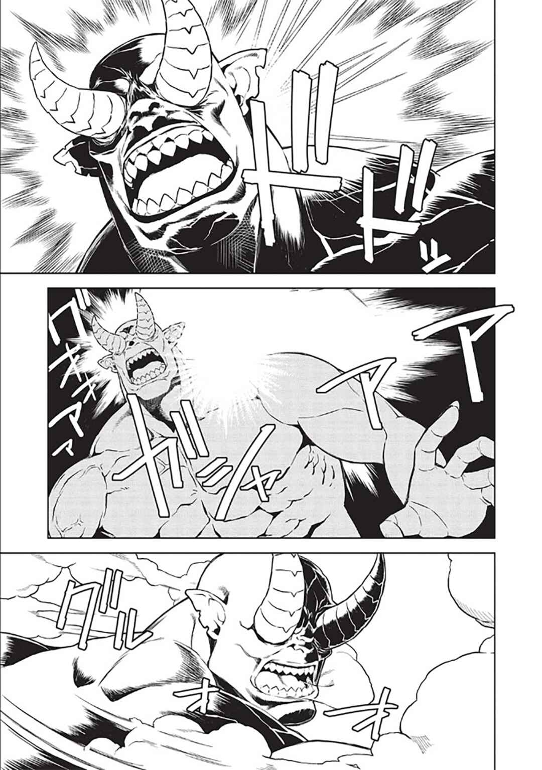 Page 14 Chapter 14.7 Magan to Dangan wo Tsukatte Isekai wo Buchinuku!