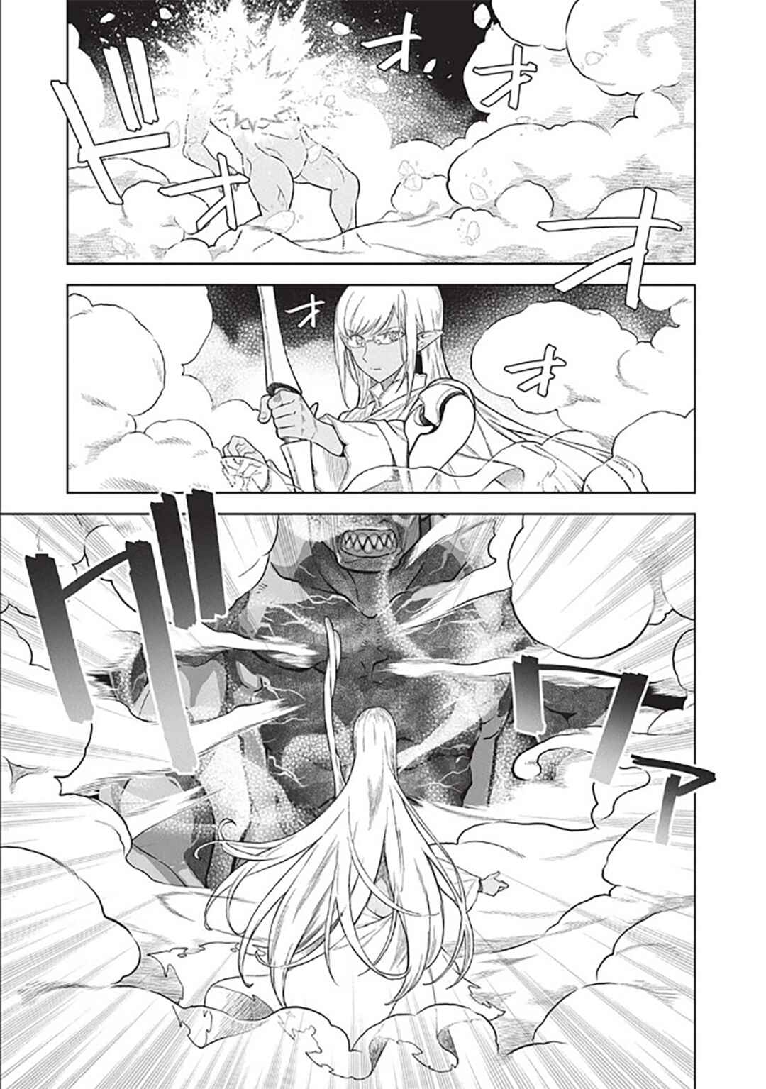 Page 16 Chapter 14.7 Magan to Dangan wo Tsukatte Isekai wo Buchinuku!