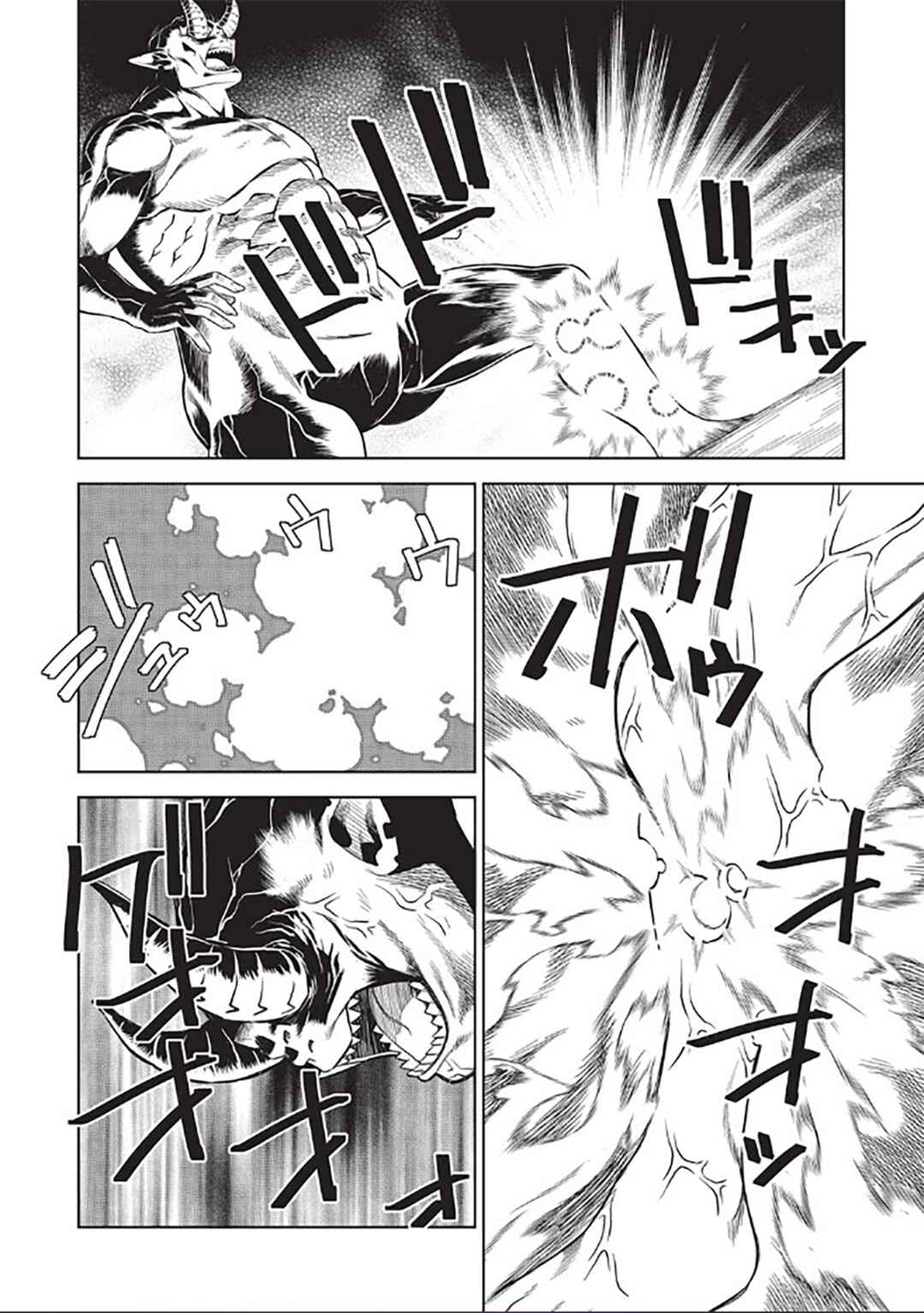 Page 7 Chapter 14.7 Magan to Dangan wo Tsukatte Isekai wo Buchinuku!