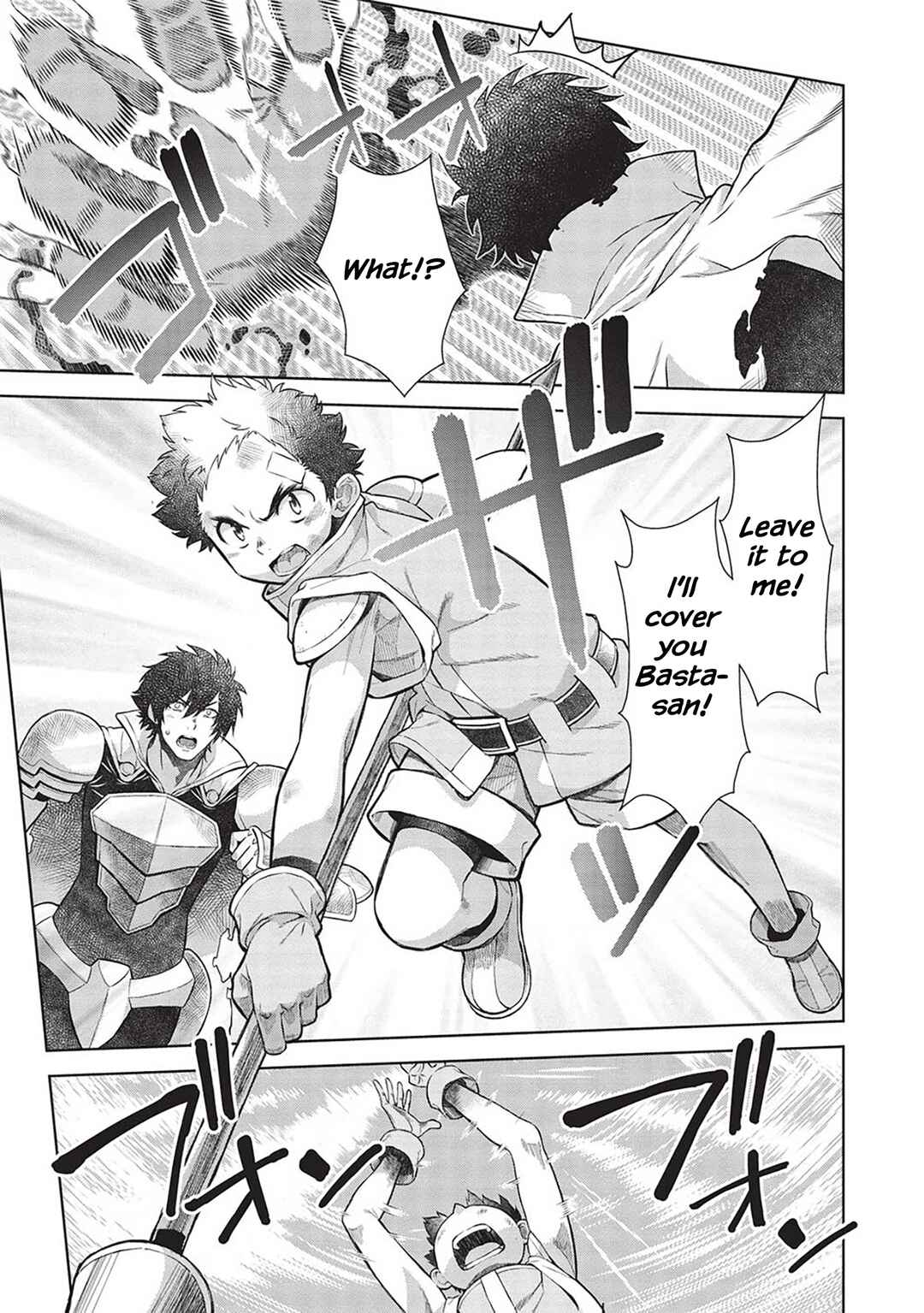Page 4 Chapter 14.9 Magan to Dangan wo Tsukatte Isekai wo Buchinuku!