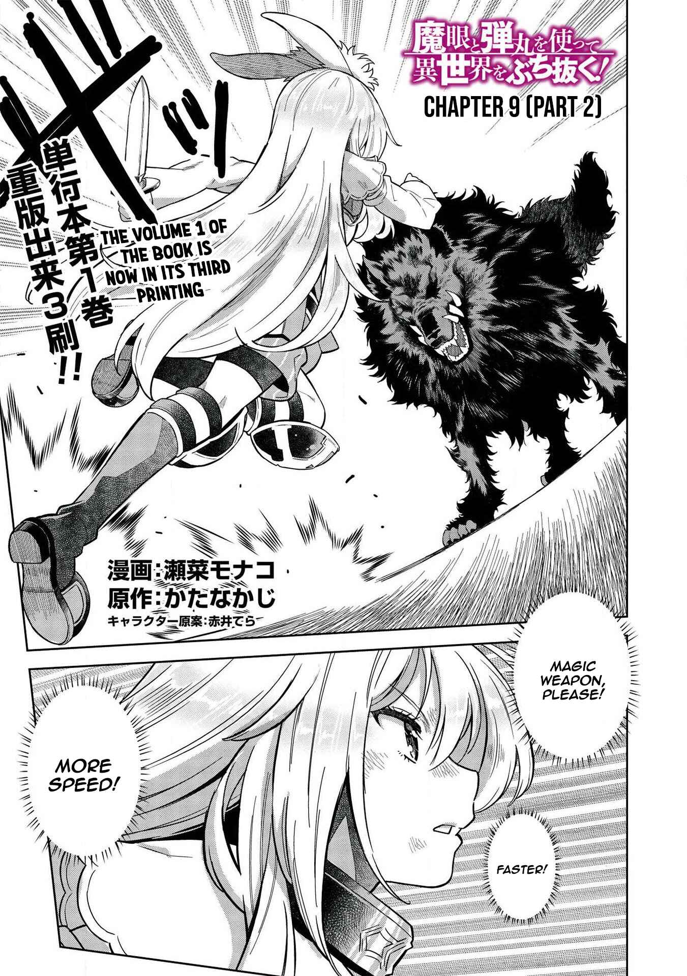 Page 2 Chapter 9.4 Magan to Dangan wo Tsukatte Isekai wo Buchinuku!