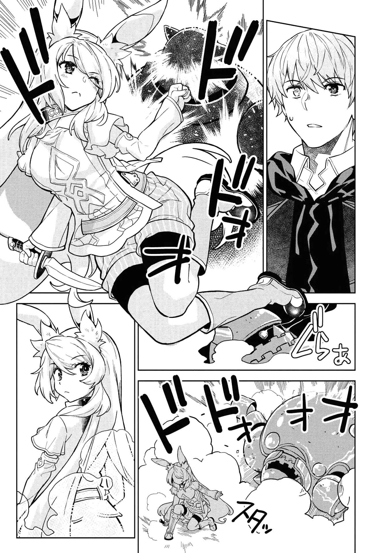 Page 22 Chapter 5 Magan to Dangan wo Tsukatte Isekai wo Buchinuku!