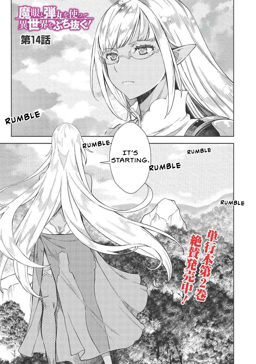 Page 1 Chapter 14.1 Magan to Dangan wo Tsukatte Isekai wo Buchinuku!