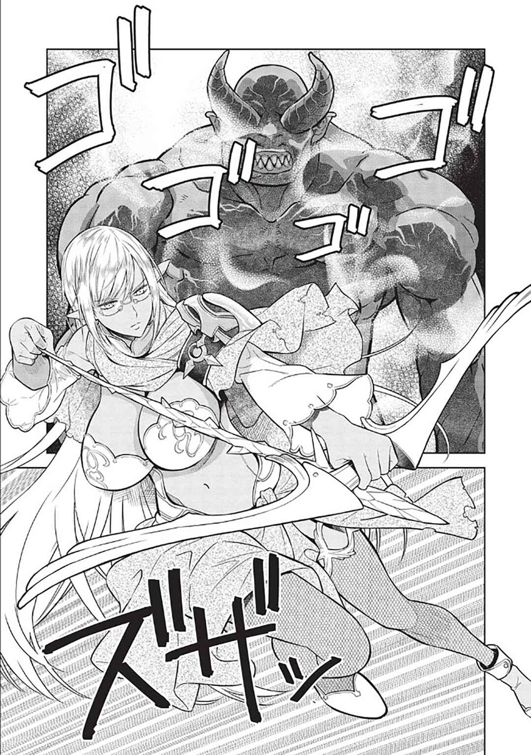 Page 16 Chapter 14.6 Magan to Dangan wo Tsukatte Isekai wo Buchinuku!