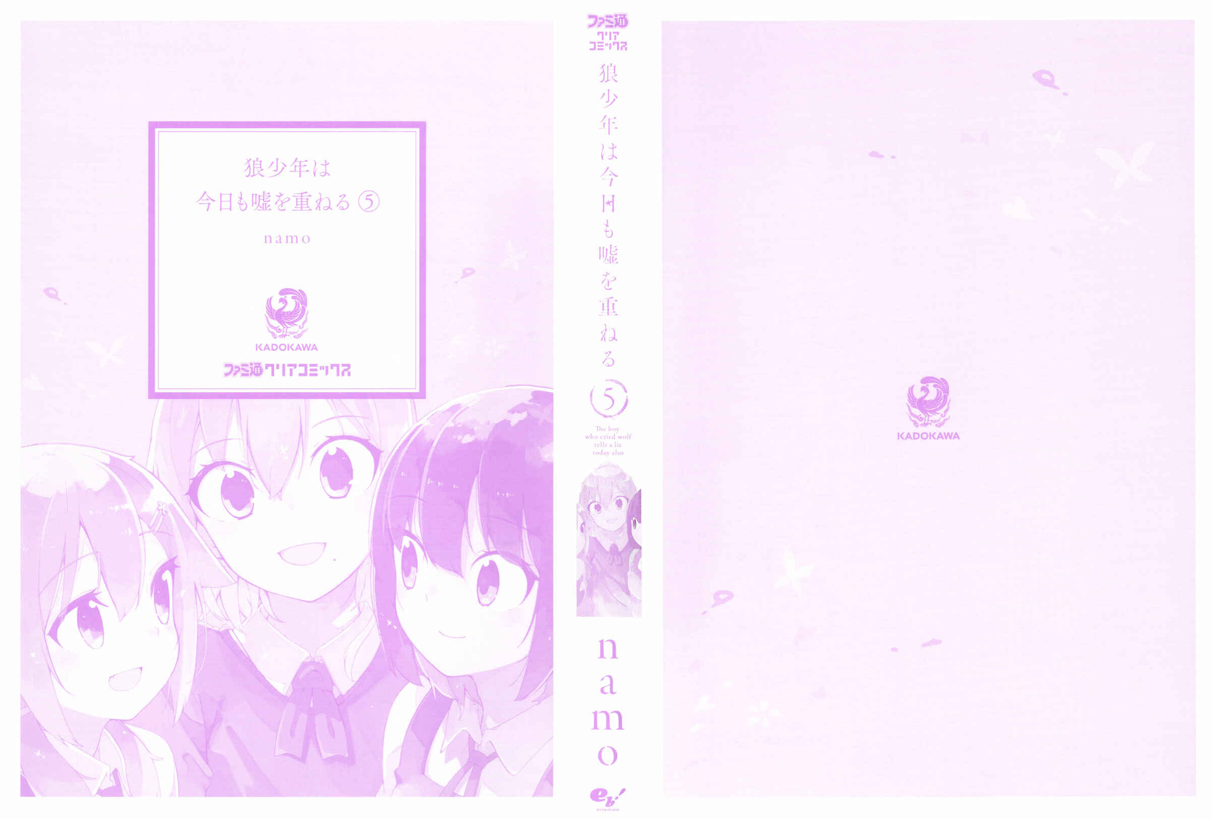 Page 3 Chapter 26 Ookami Shounen wa Kyou mo Uso wo Kasaneru