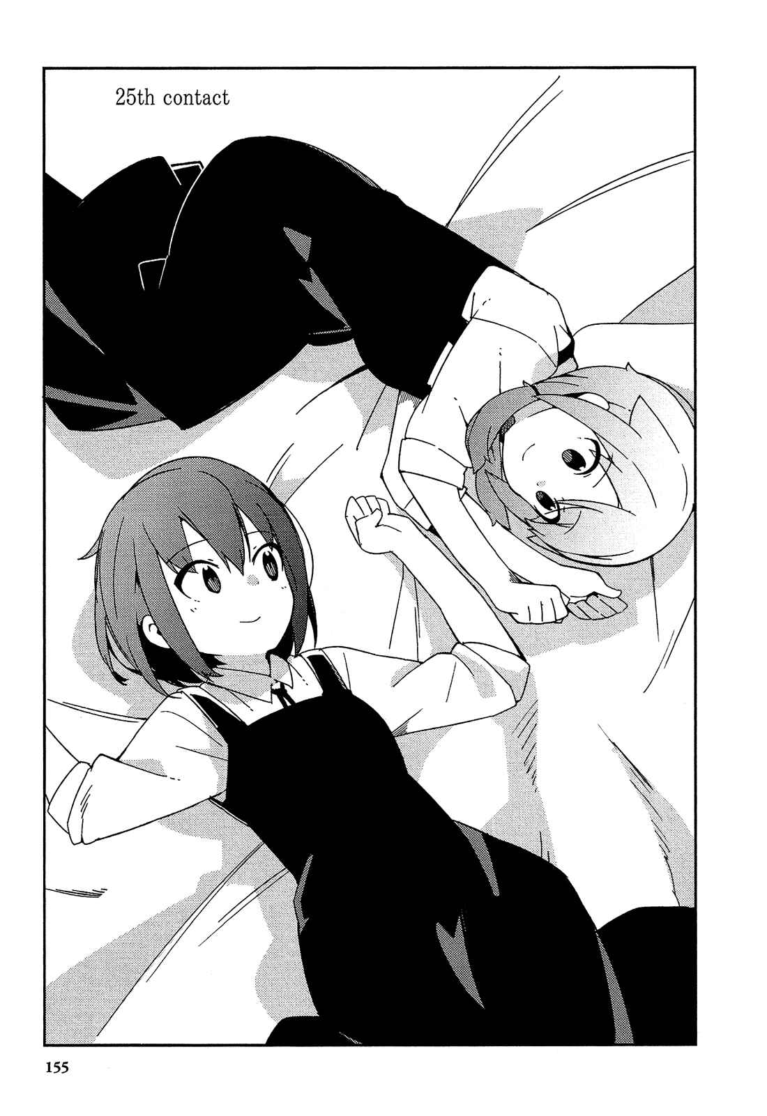 Page 2 Chapter 25 Ookami Shounen wa Kyou mo Uso wo Kasaneru