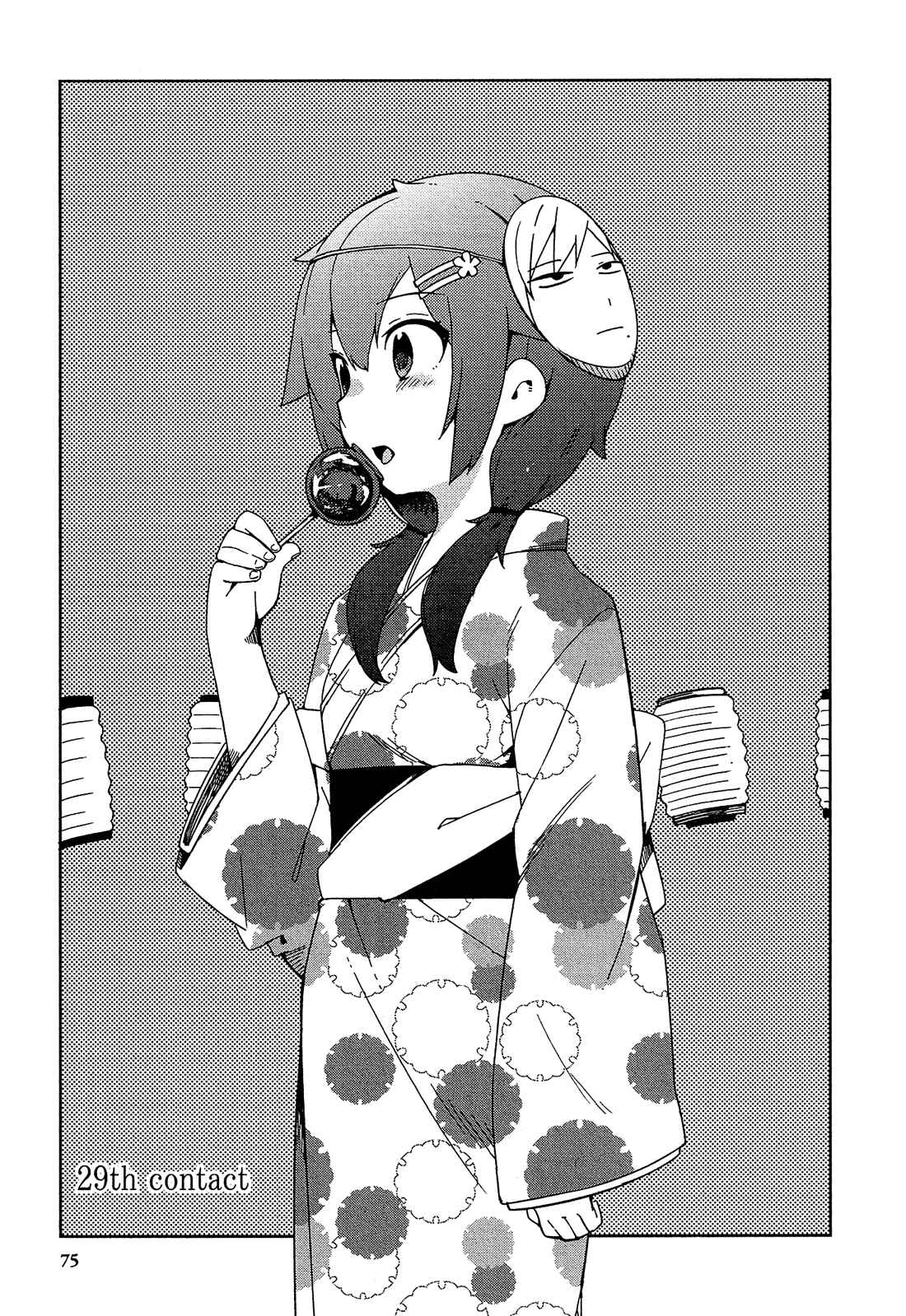 Page 2 Chapter 29 Ookami Shounen wa Kyou mo Uso wo Kasaneru