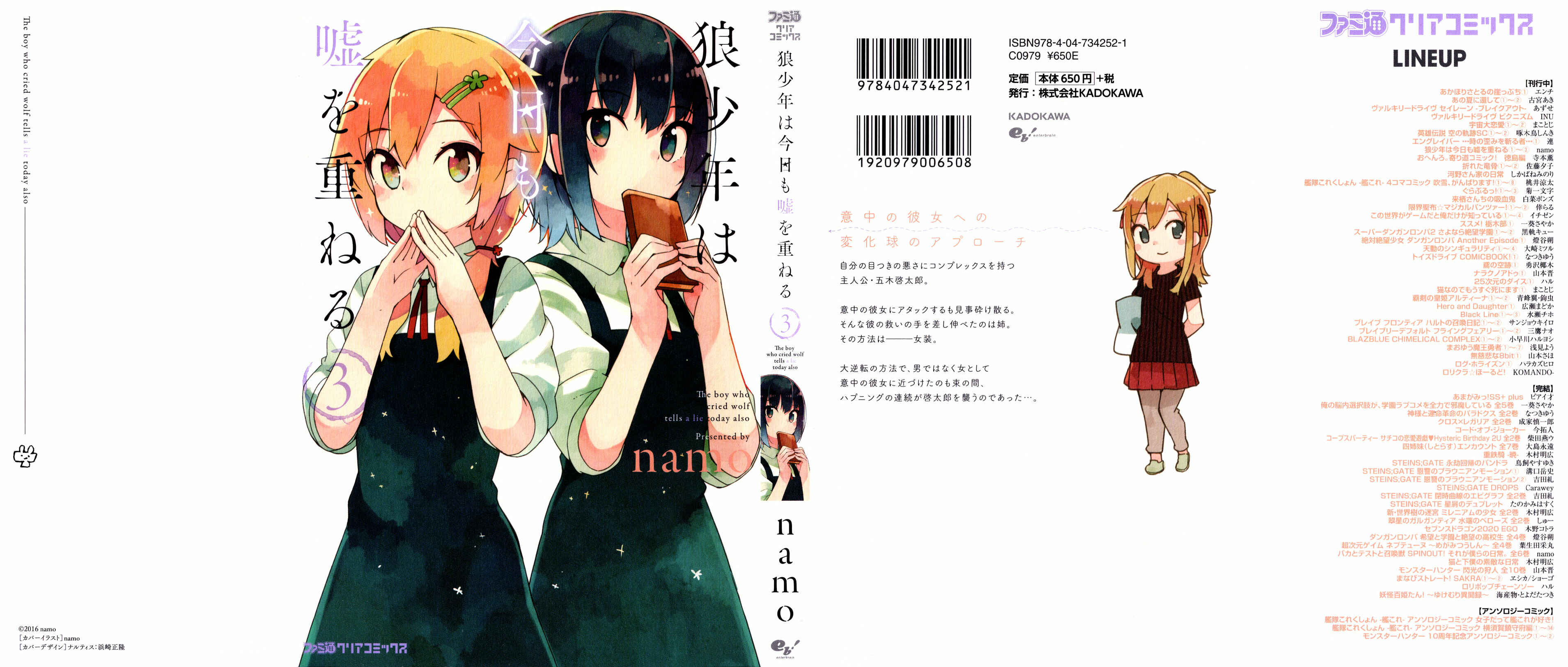 Page 2 Chapter 12 Ookami Shounen wa Kyou mo Uso wo Kasaneru