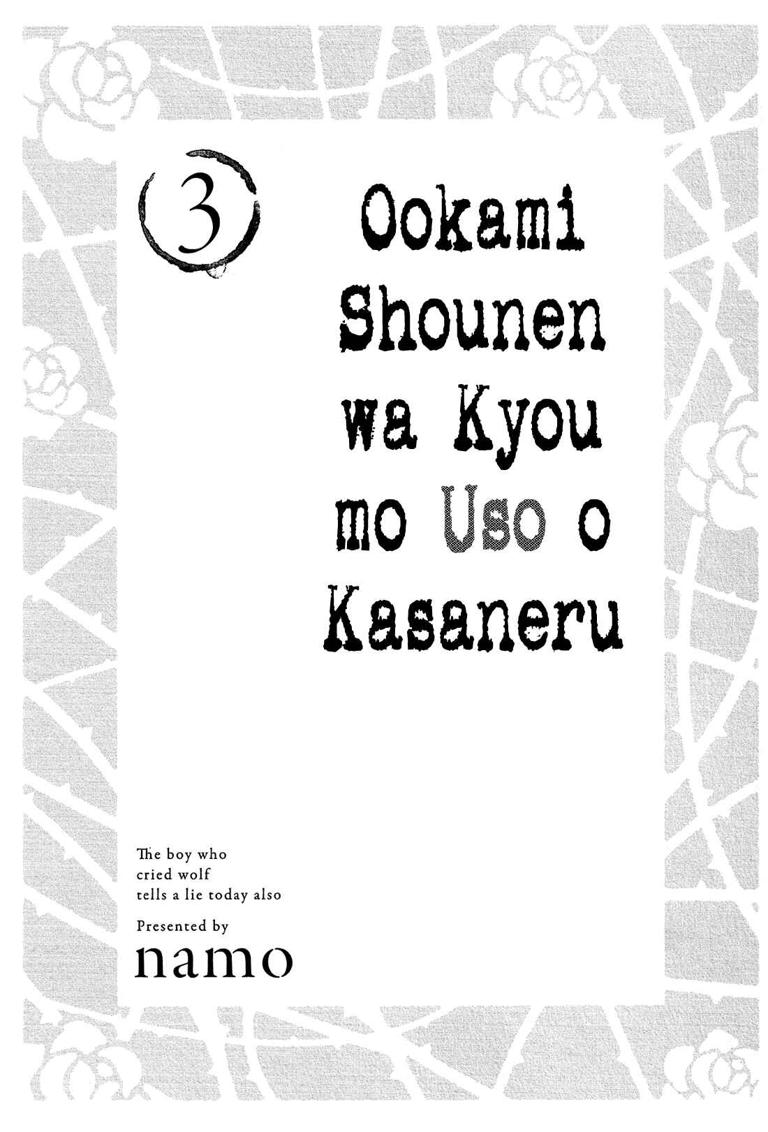 Page 4 Chapter 12 Ookami Shounen wa Kyou mo Uso wo Kasaneru
