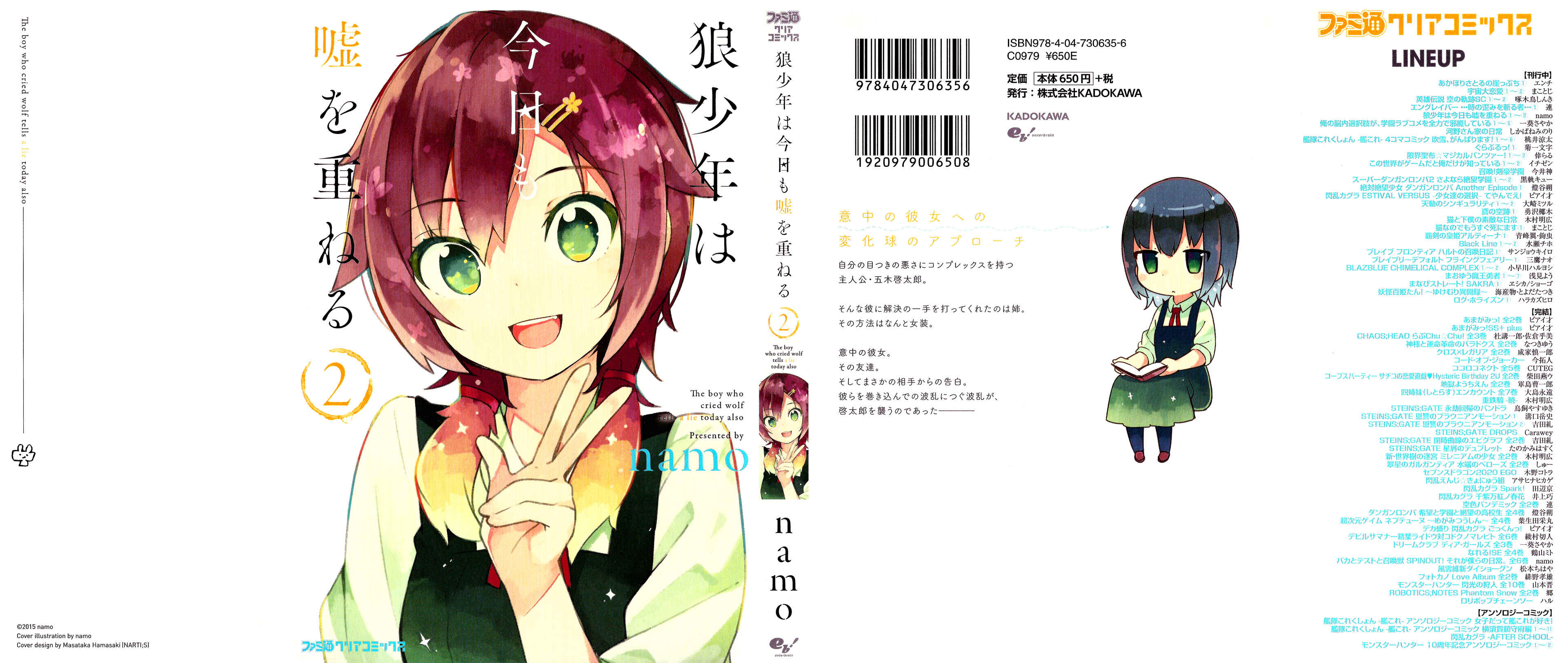 Page 2 Chapter 5 Ookami Shounen wa Kyou mo Uso wo Kasaneru
