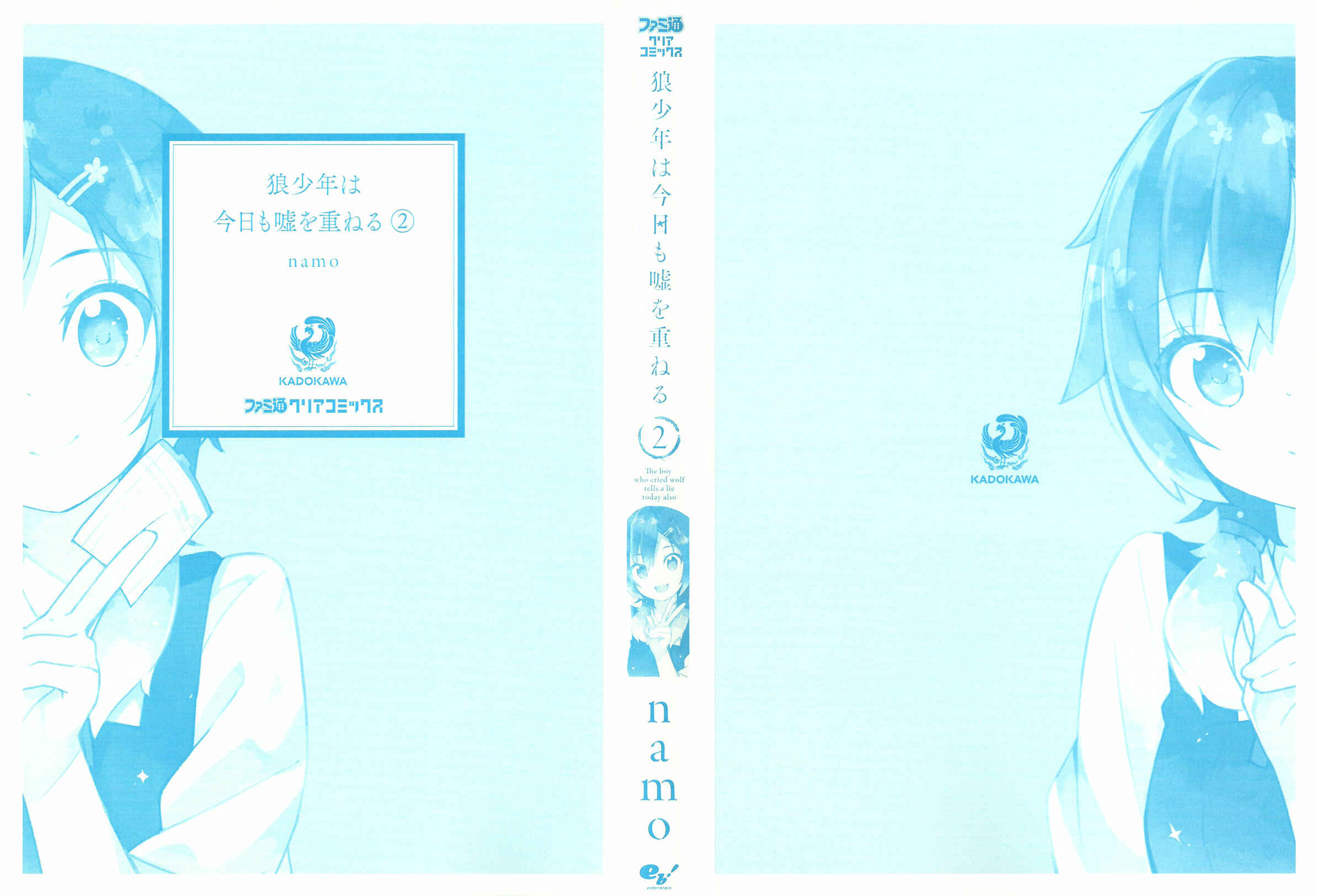 Page 3 Chapter 5 Ookami Shounen wa Kyou mo Uso wo Kasaneru