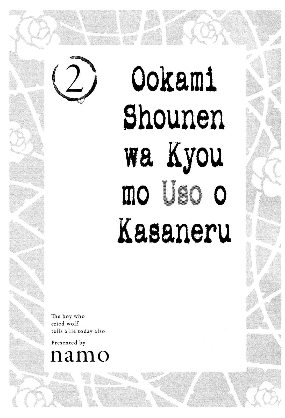 Page 4 Chapter 5 Ookami Shounen wa Kyou mo Uso wo Kasaneru