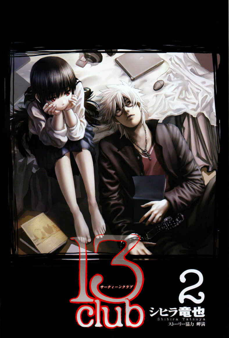 Page 4 Chapter 7 13 Club