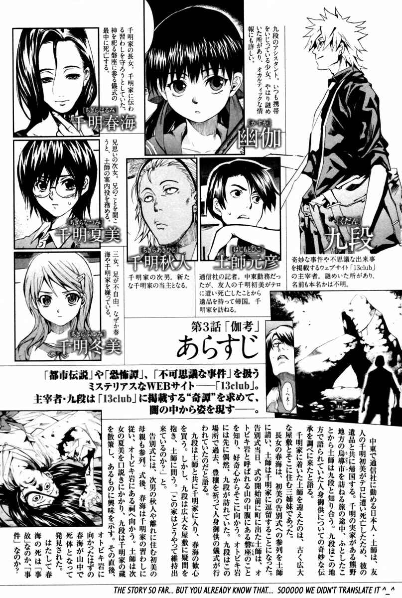 Page 6 Chapter 7 13 Club