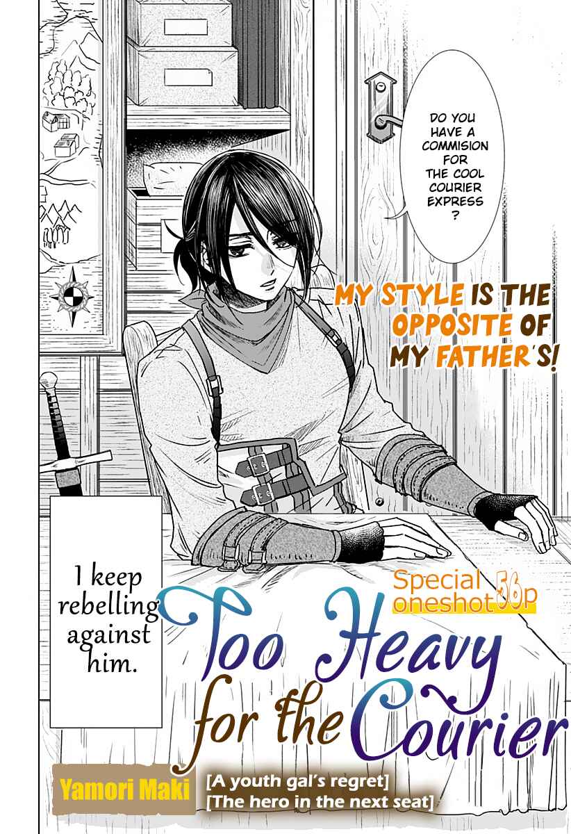 Page 3 Chapter Unknown_4bb9 Hakobiya ni wa Omosugiru