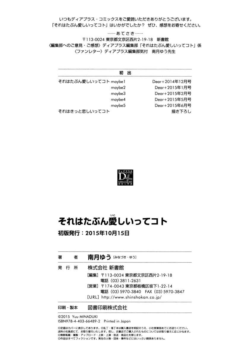 Page 22 Chapter 5.5 Sore wa Tabun Itoshii tte Koto
