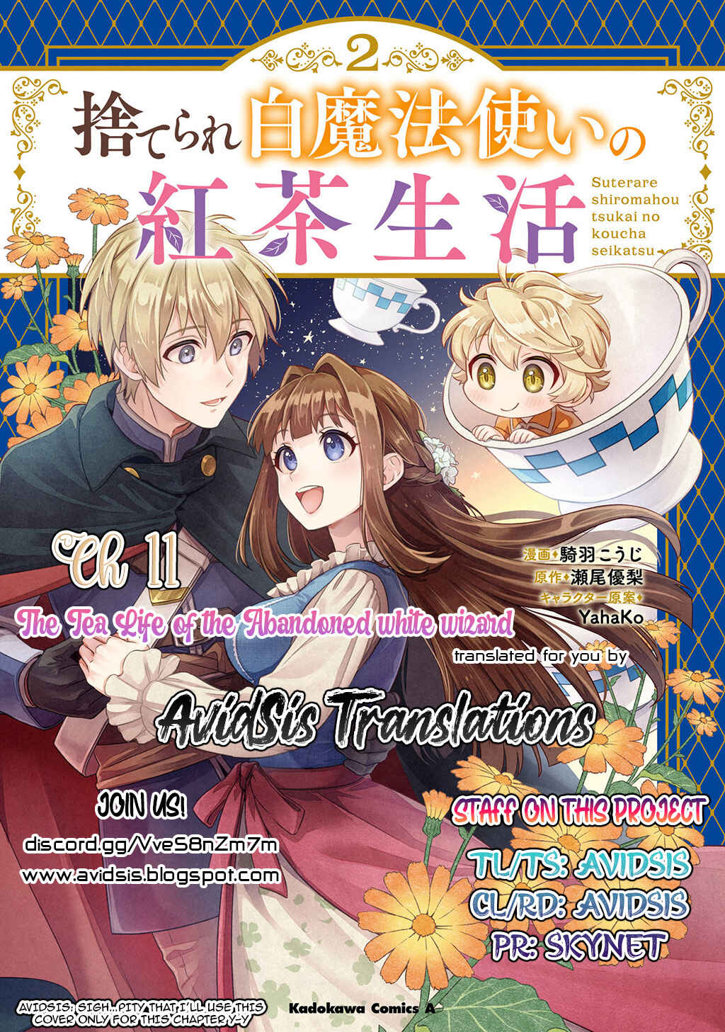 Page 1 Chapter 11 Suterare Shiro Mahoutsukai no Koucha Seikatsu