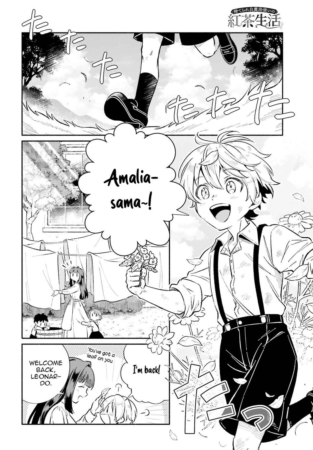 Page 17 Chapter 9.5 Suterare Shiro Mahoutsukai no Koucha Seikatsu