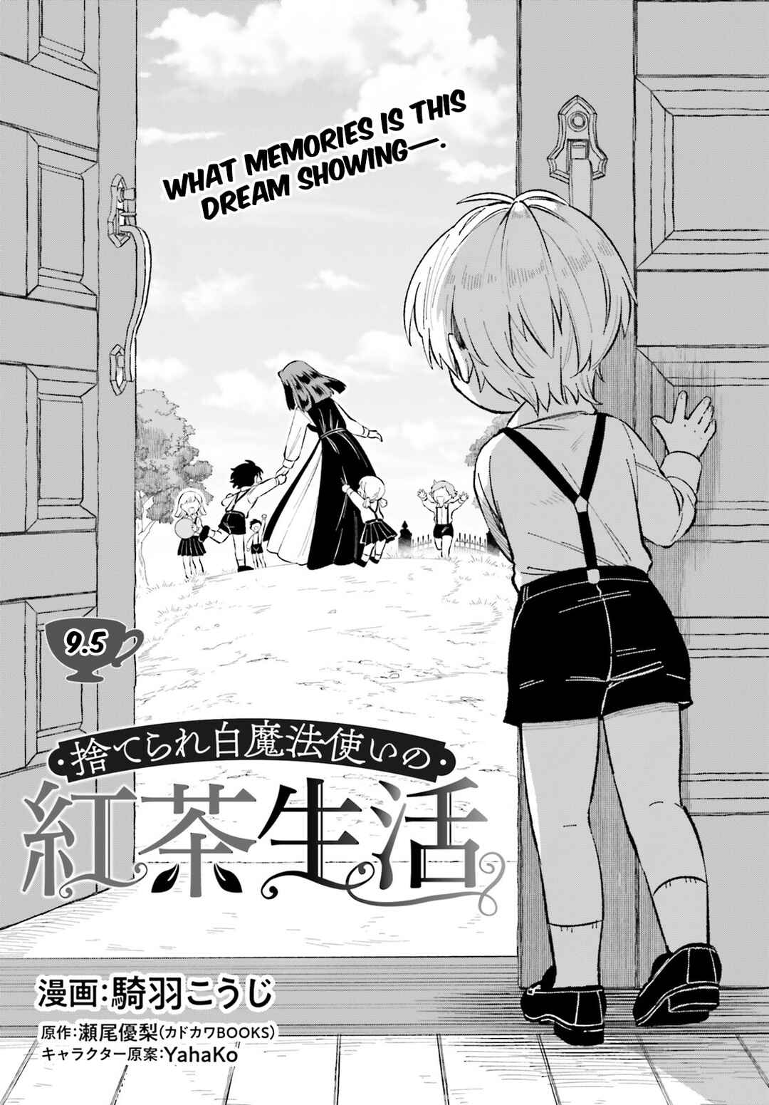 Page 4 Chapter 9.5 Suterare Shiro Mahoutsukai no Koucha Seikatsu