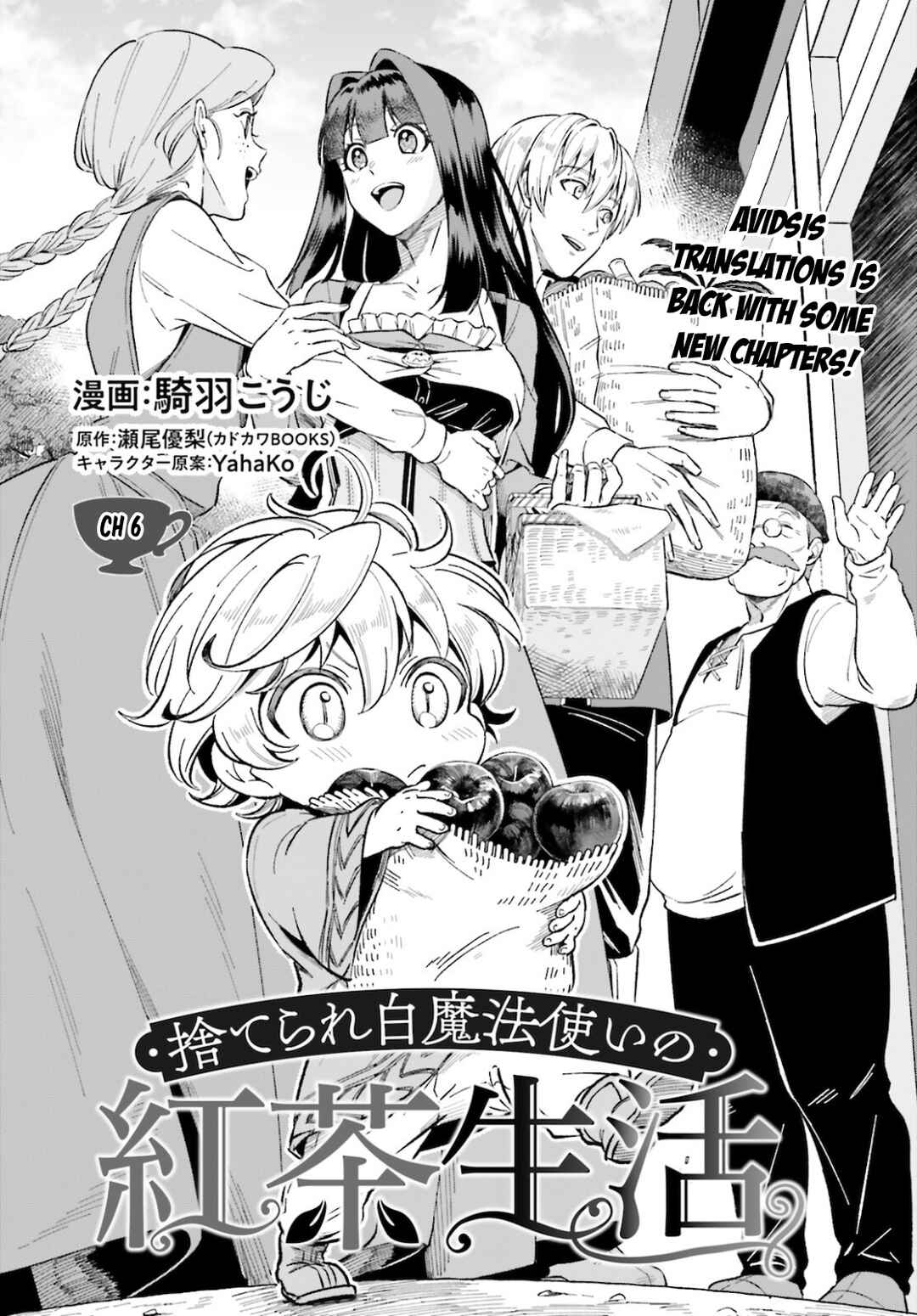 Page 5 Chapter 6 Suterare Shiro Mahoutsukai no Koucha Seikatsu