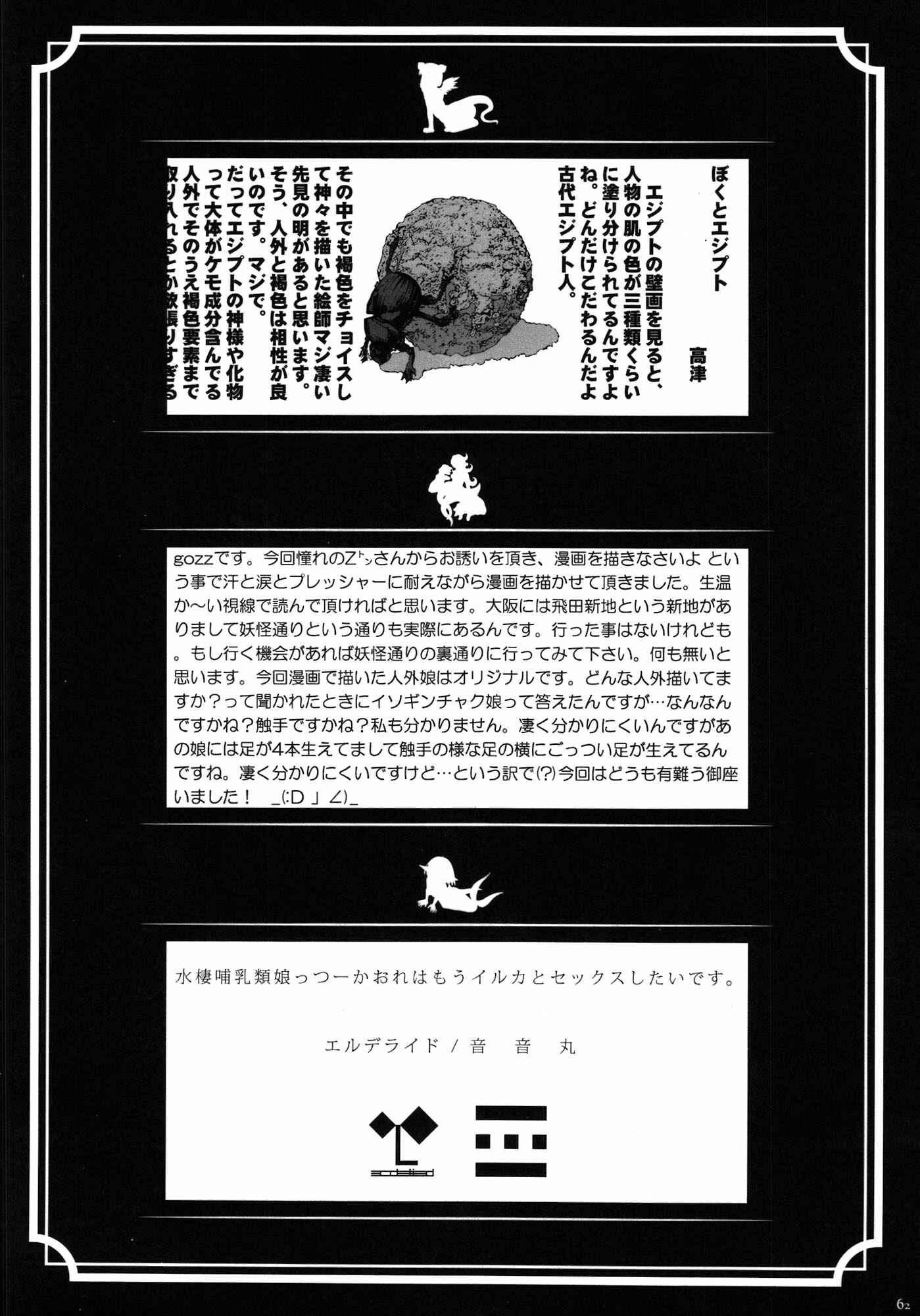 Page 61 Chapter Unknown_c4eb Hyakki Yakou