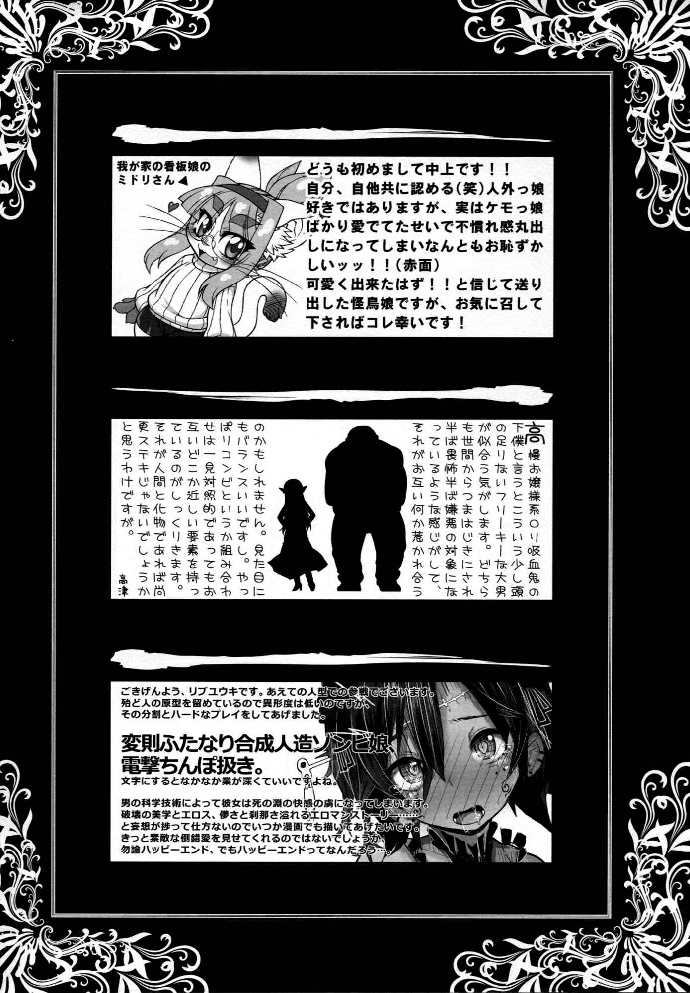 Page 31 Chapter Unknown_85d6 Hyakki Yakou