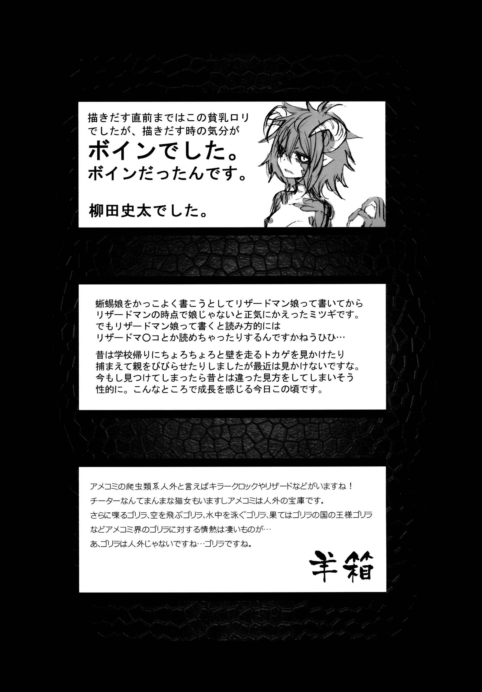 Page 50 Chapter Unknown_7238 Hyakki Yakou