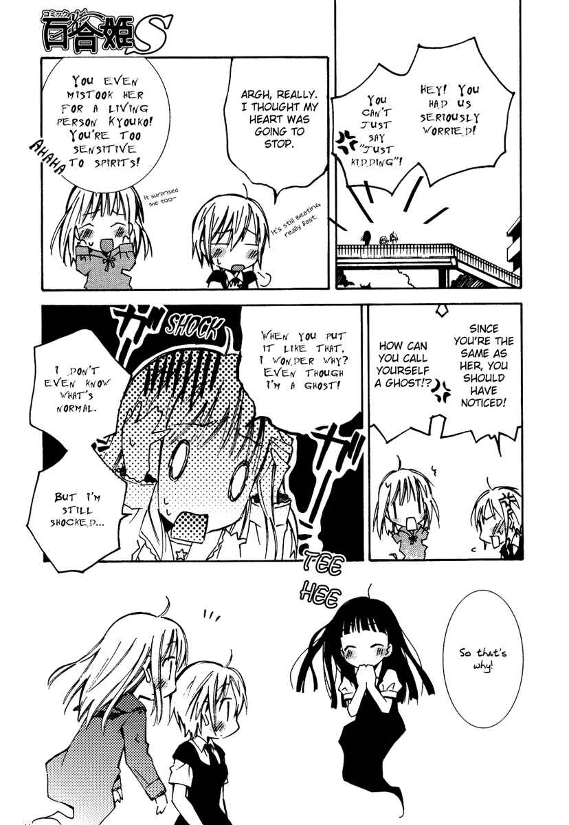 Page 8 Chapter 8 Honey Crush