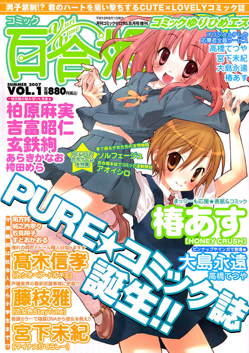 Page 1 Chapter 1 Honey Crush