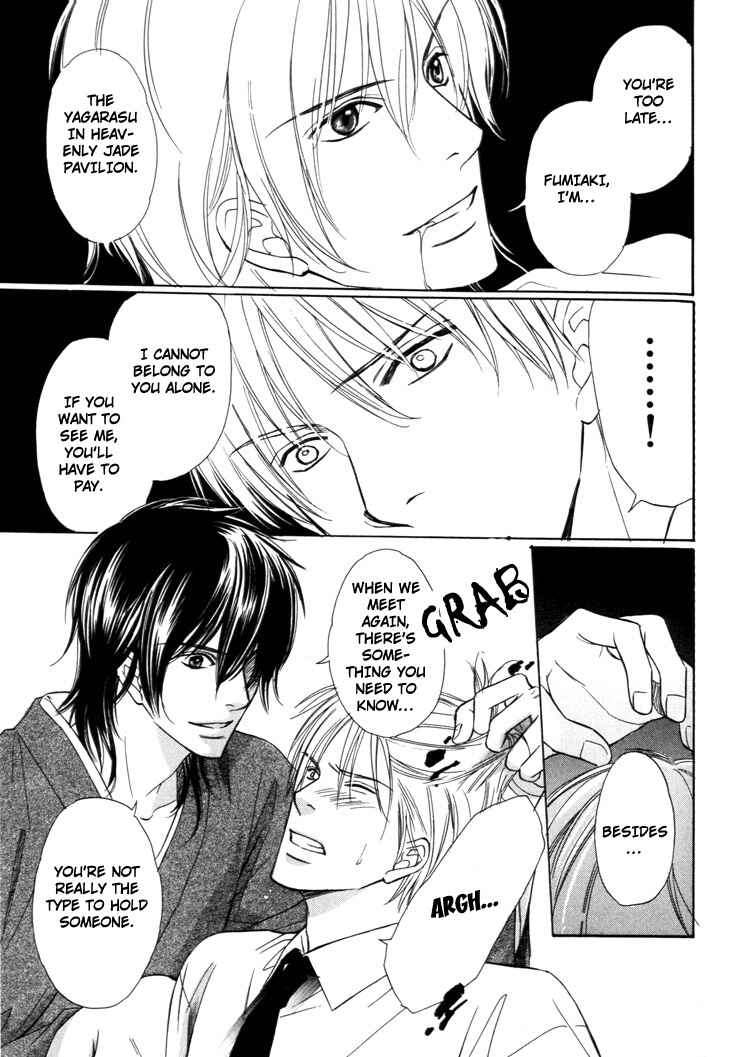 Page 17 Chapter 4 Ginchou Kidan