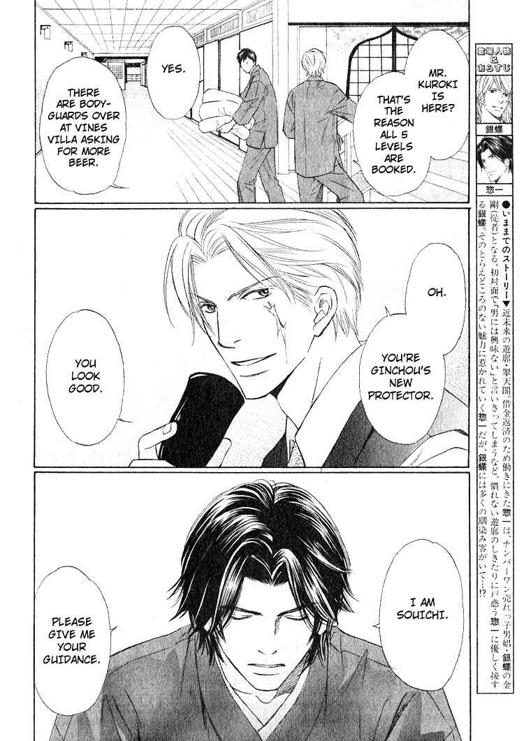 Page 6 Chapter 2 Ginchou Kidan