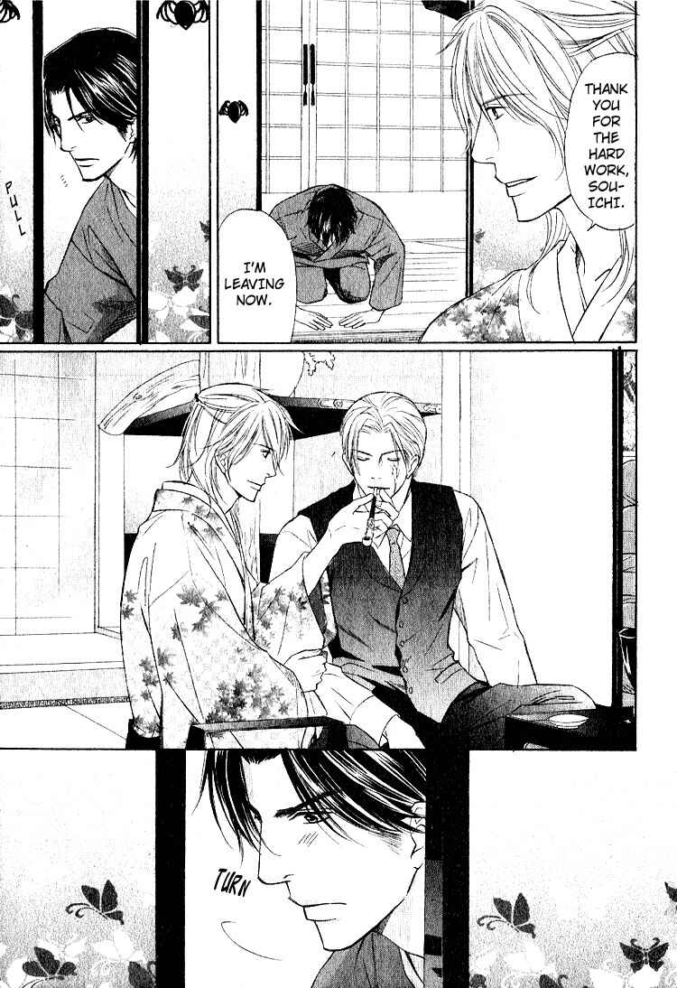 Page 7 Chapter 2 Ginchou Kidan