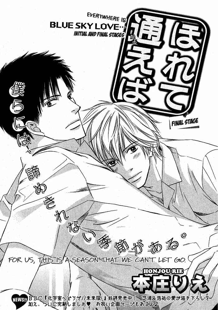 Page 4 Chapter 6 Ginchou Kidan
