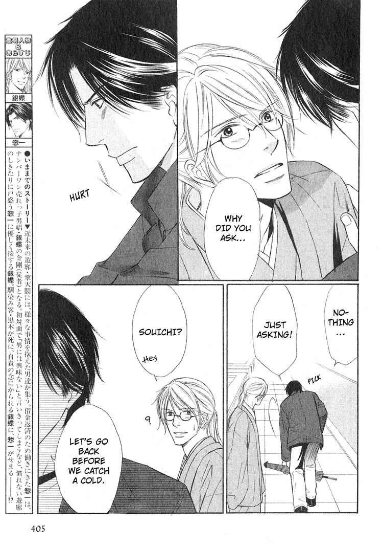 Page 7 Chapter 3 Ginchou Kidan